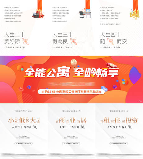 源文件下载【精妆小公寓三宫格】编号：21840004836142238