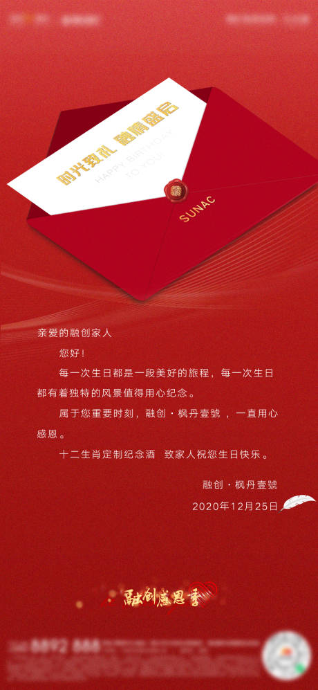 源文件下载【感谢信红】编号：40010004698615440