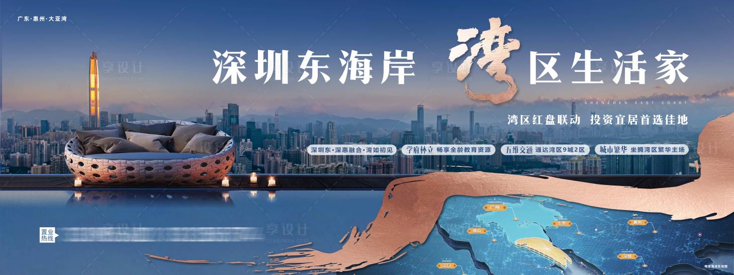 源文件下載【享設(shè)計(jì)】搜索編號：41080004856885773【高端地產(chǎn)海灣藍(lán)金廣告展板】