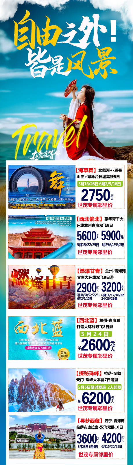 源文件下载【青干长图】编号：27690004711175077