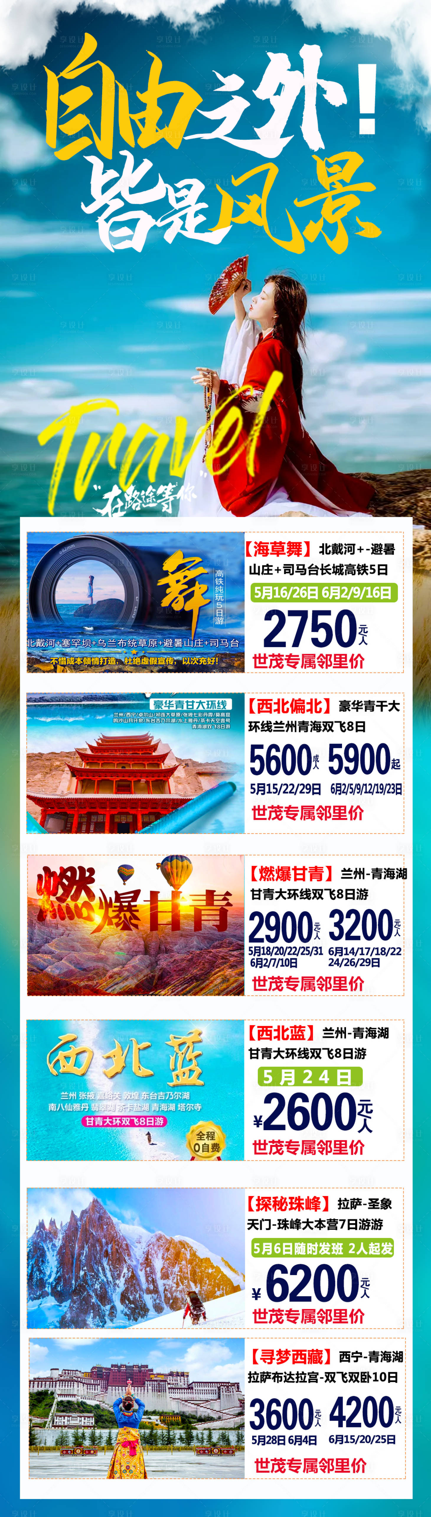 源文件下載【享設計】搜索編號：27690004711175077【青干長圖】