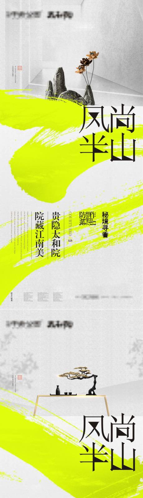 源文件下载【享设计】搜索编号：56200004890978601【地产中式系列海报】