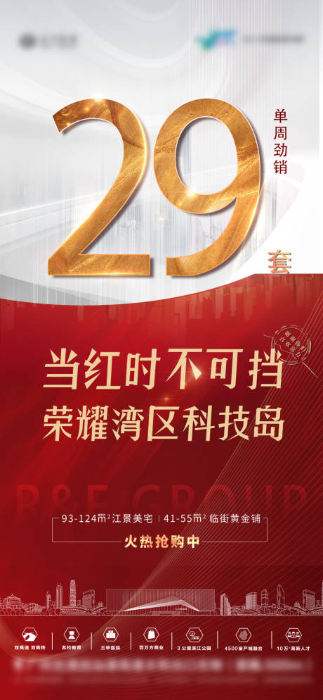 源文件下載【享設計】搜索編號：96590004722768034【熱銷單圖】