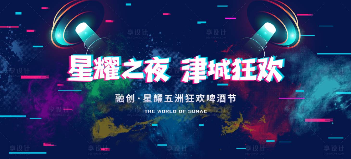 源文件下载【故障风啤酒节】编号：38900004736731699