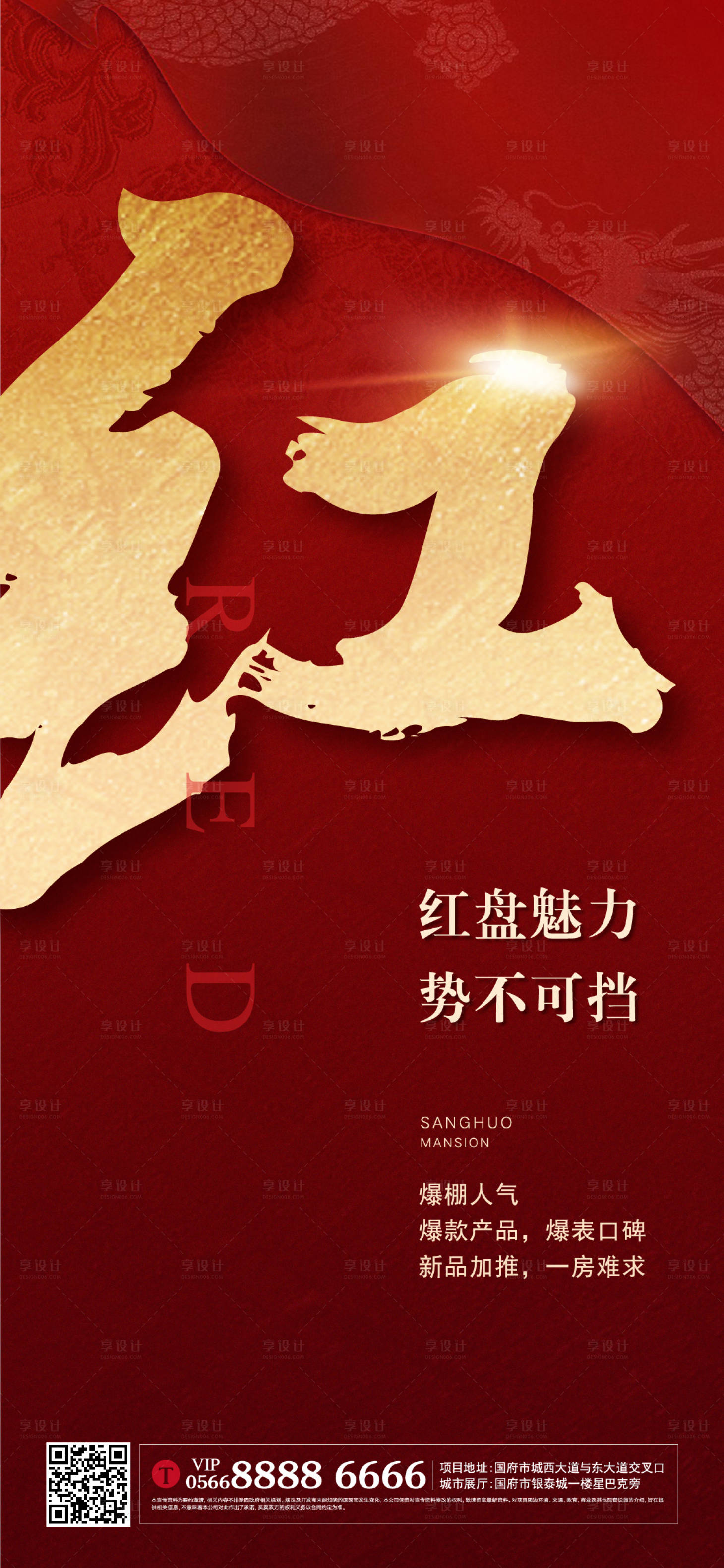 源文件下載【享設(shè)計】搜索編號：78780004762172862【加推海報】