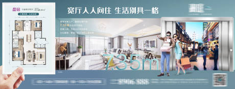 源文件下載【享設(shè)計】搜索編號：92040004797263112【電梯寬廳洋房價值點海報】