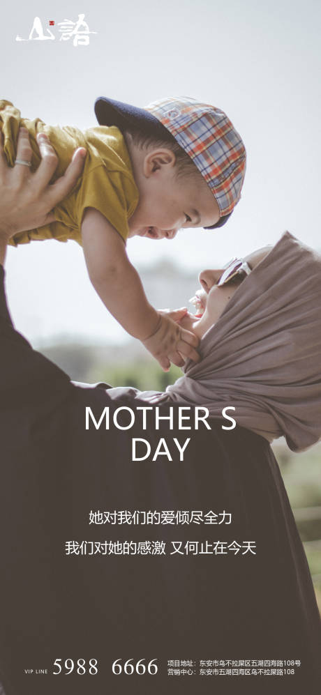 源文件下载【享设计】搜索编号：89490004556076695【母亲节节日移动端海报】