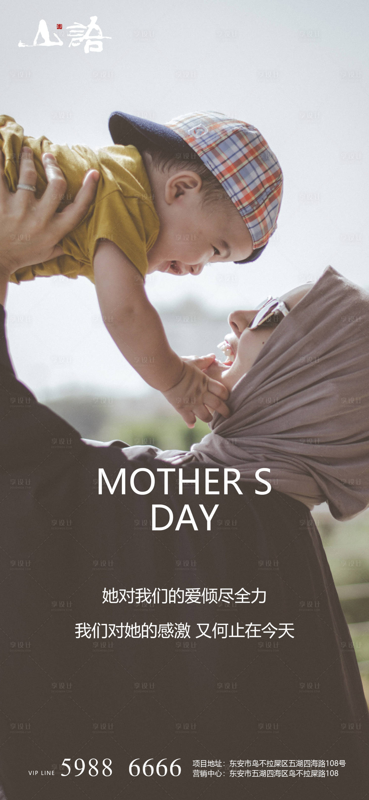 源文件下载【享设计】搜索编号：89490004556076695【母亲节节日移动端海报】