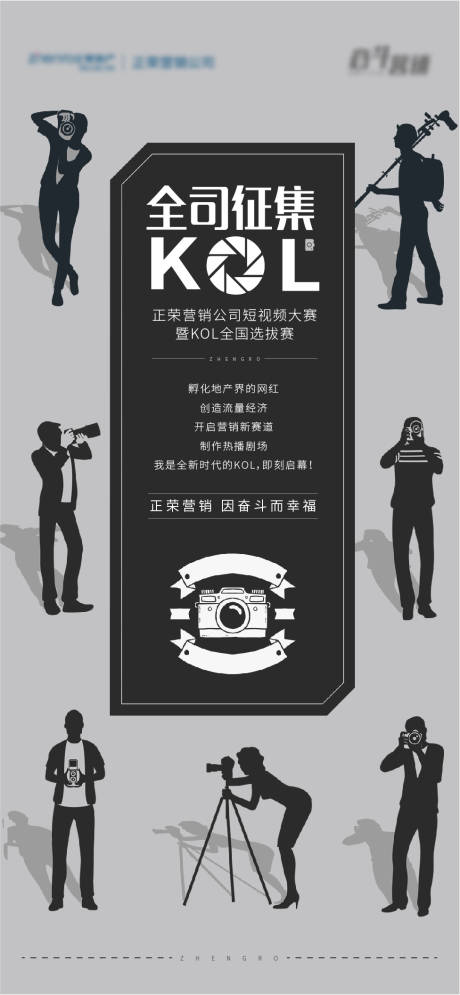 源文件下载【短视频大赛 KOL】编号：20240004863797294