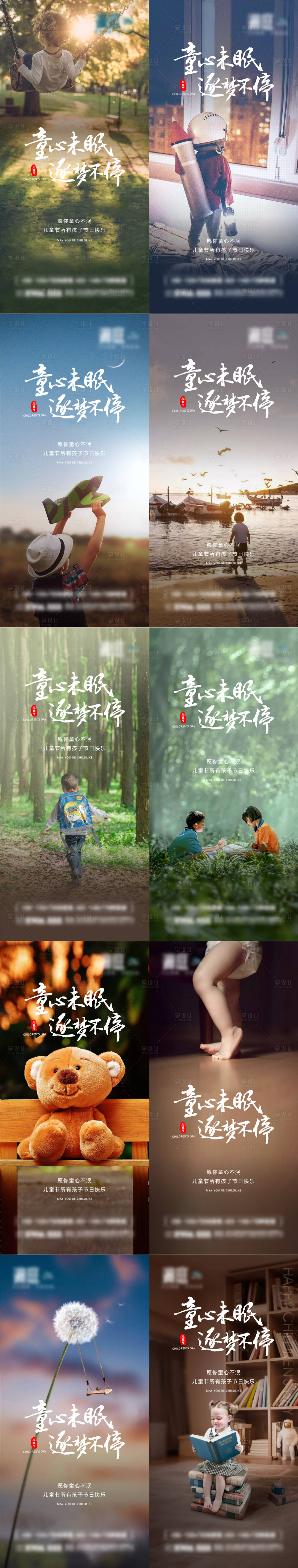 源文件下載【享設計】搜索編號：20330004798192559【六一兒童節(jié)宣傳系列海報】