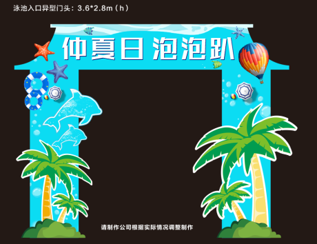 源文件下載【異形門頭 】編號：12570004641572359
