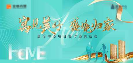 源文件下載【享設計】搜索編號：20540004541053049【蒂芙尼藍交付主視覺】