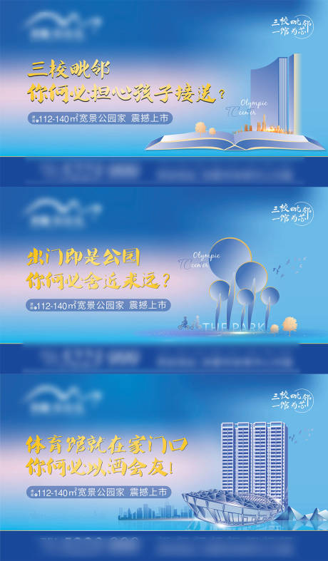 源文件下载【地产户外主画面广告设计】编号：68300004529179871