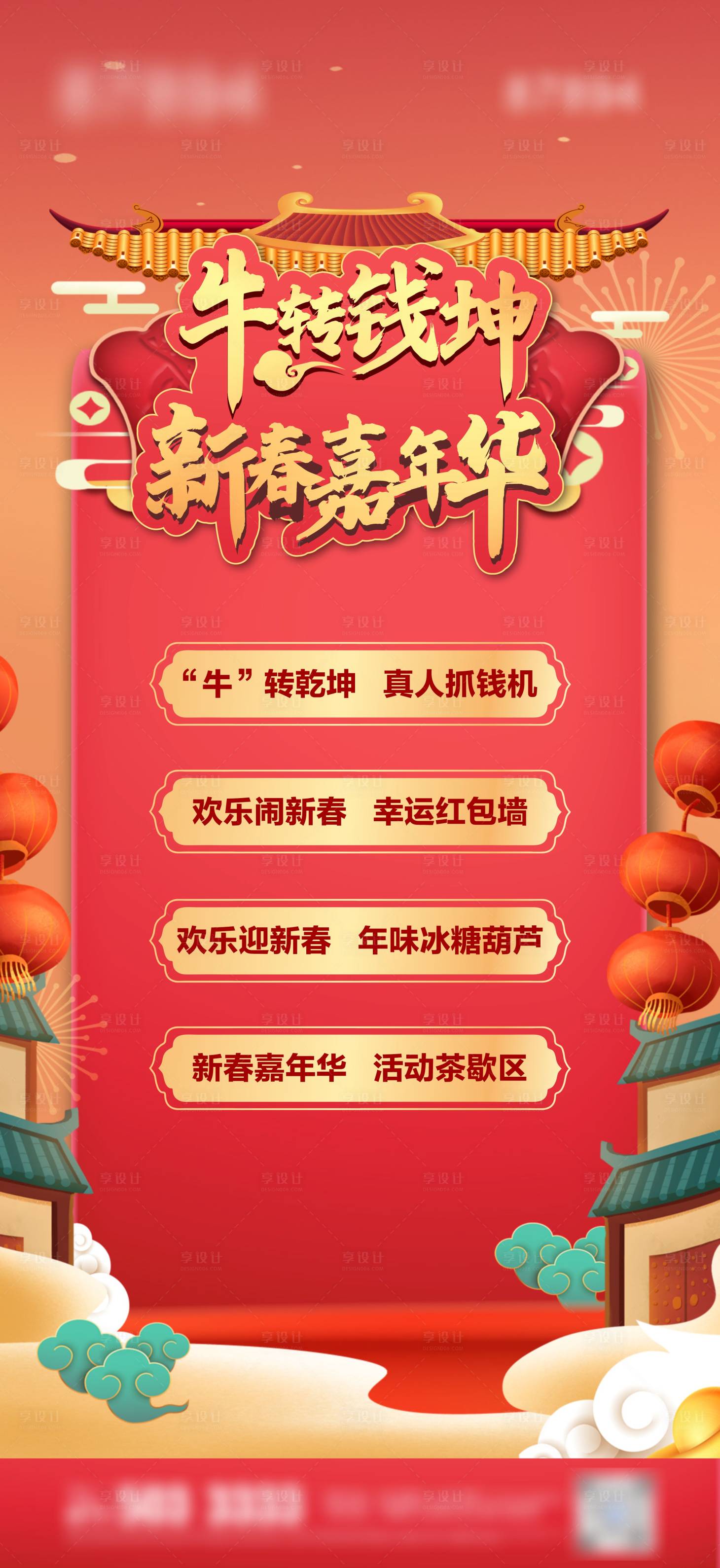 源文件下载【享设计】搜索编号：87990004808252904【新春活动微信】