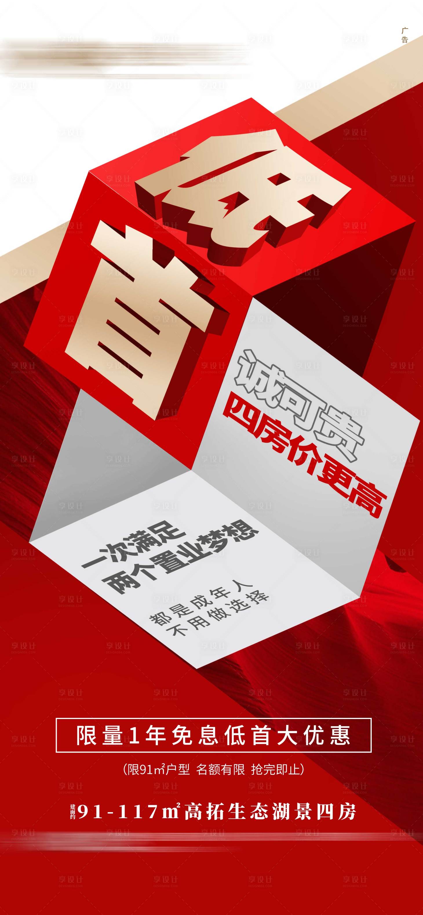 源文件下載【享設計】搜索編號：39810004807394647【低首付】