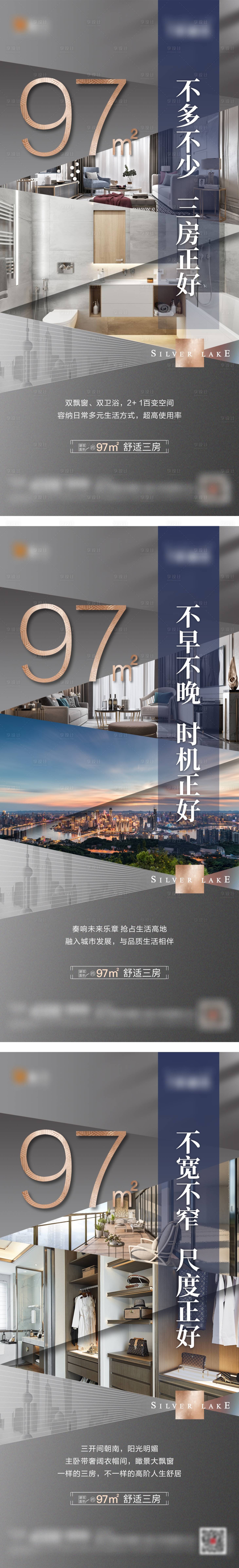 源文件下載【享設計】搜索編號：94200004919631535【地產戶型價值點系列海報】