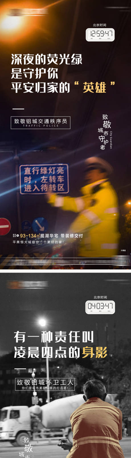 源文件下载【城市守护者系列刷图】编号：95990004570205771