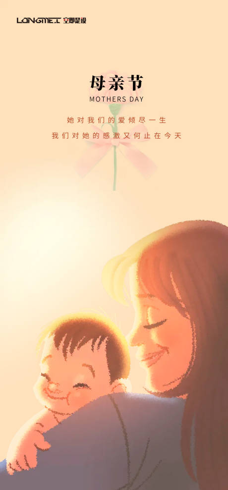 源文件下載【享設計】搜索編號：64020004558293028【母親節】