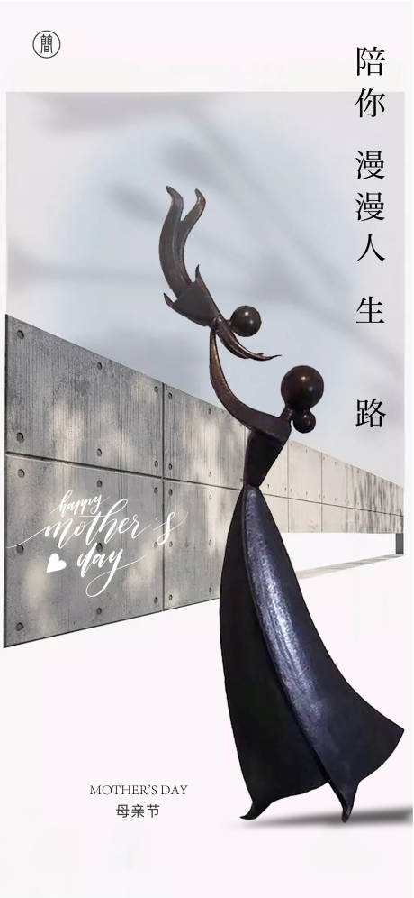 源文件下载【母亲节】编号：33020004524645818