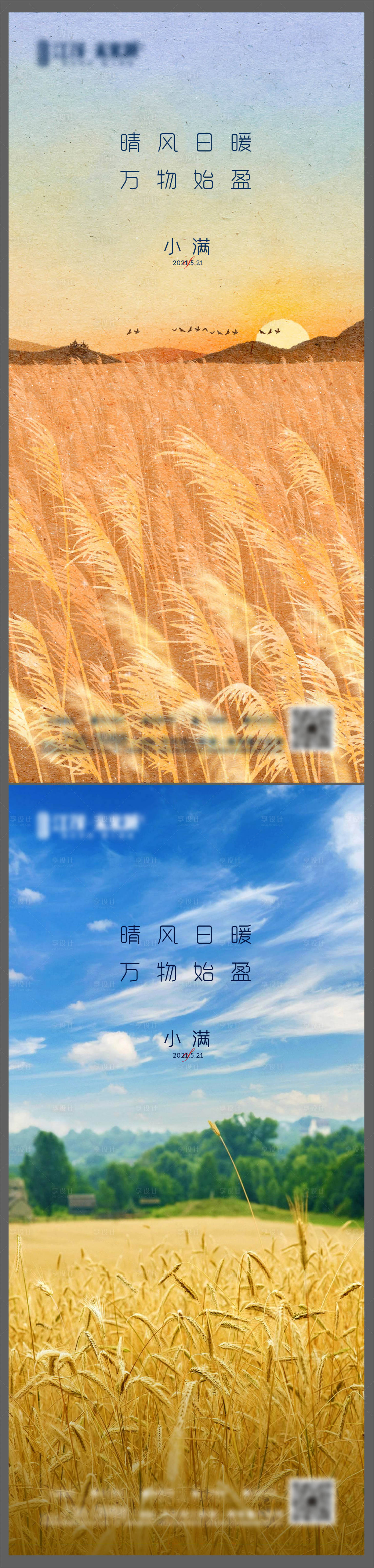 源文件下載【享設計】搜索編號：98650004751115259【小滿】