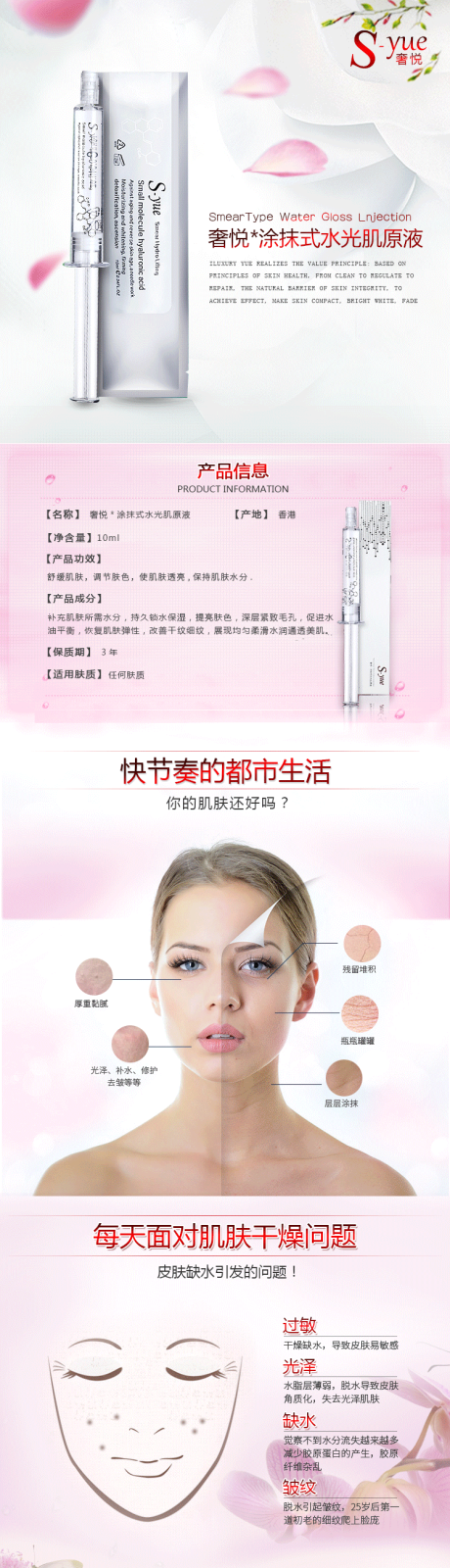 源文件下载【水光针】编号：46010004720229172