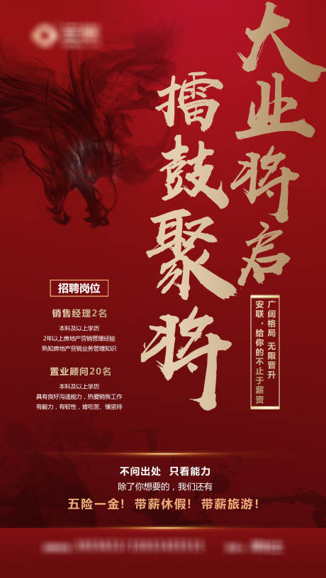 源文件下載【享設(shè)計(jì)】搜索編號(hào)：77290004842994166【招聘】