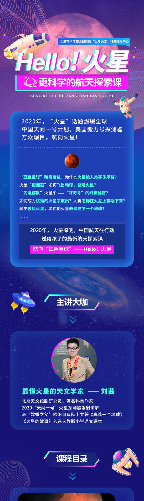 源文件下载【火星课程详情页】编号：64580004696287737