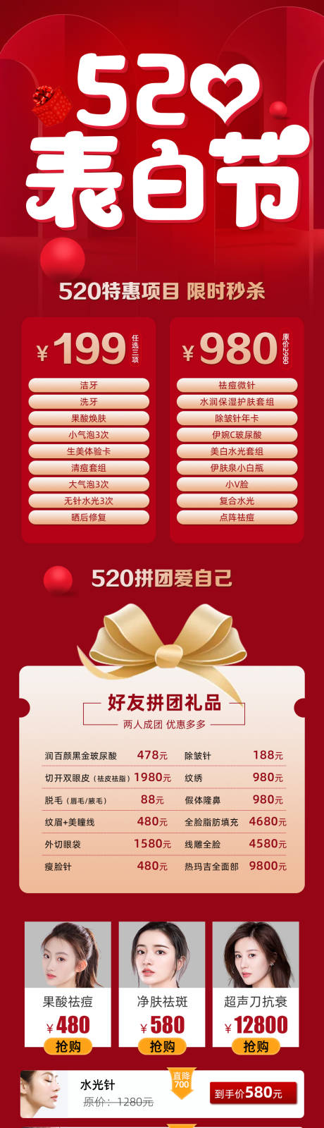 源文件下载【520表白节】编号：88070004566771495