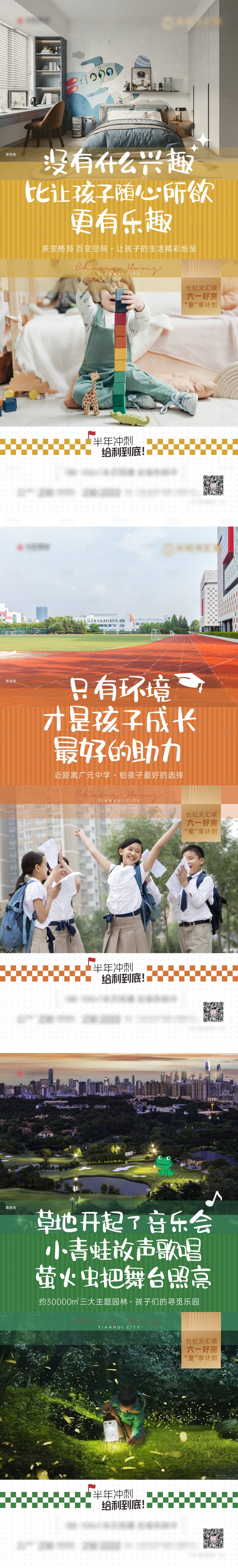 源文件下載【享設計】搜索編號：19480004879104660【地產價值點海報】