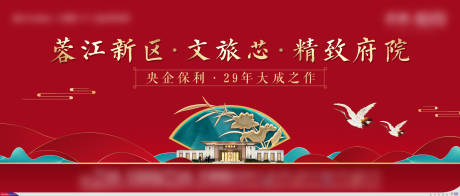 源文件下载【中式地产主画面背景板】编号：38600004919829594