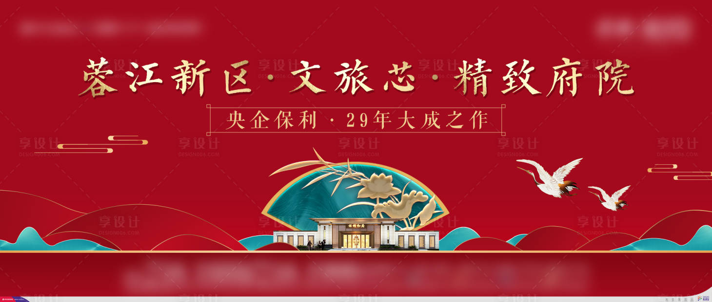 源文件下載【享設(shè)計(jì)】搜索編號(hào)：38600004919829594【中式地產(chǎn)主畫(huà)面背景板】