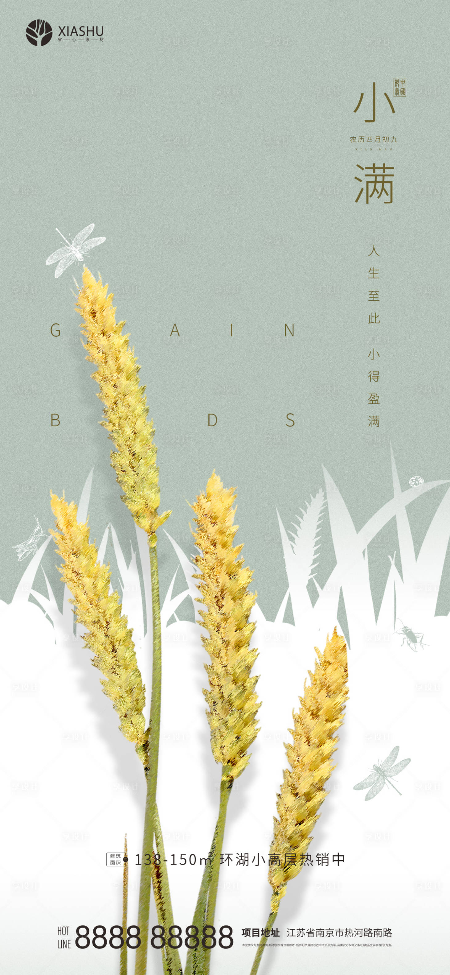 源文件下载【享设计】搜索编号：72080004741558890【小满】