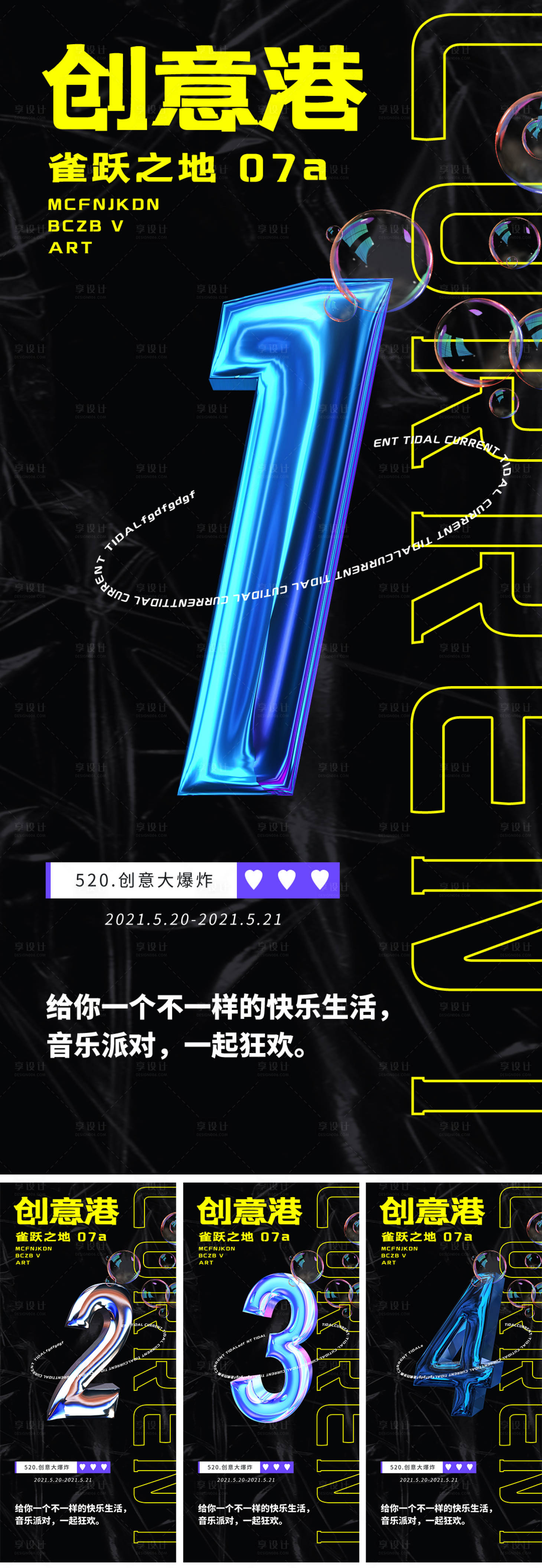 源文件下载【享设计】搜索编号：94160004735664330【创意倒计时系列海报】