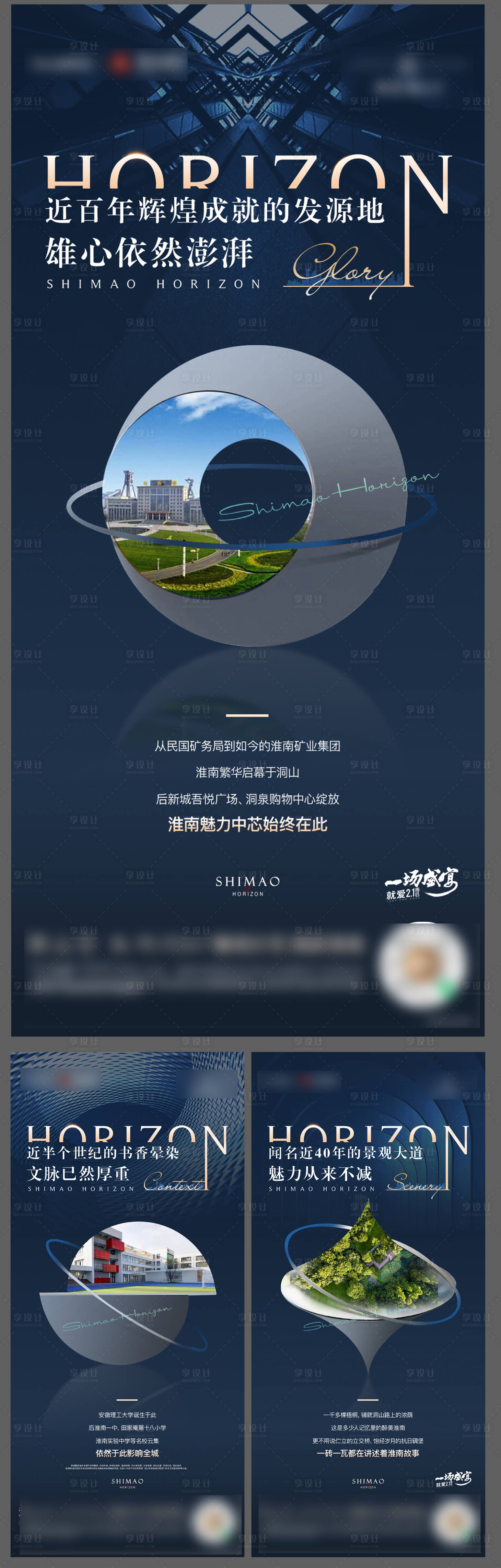 源文件下载【地产价值点高端系列海报】编号：70910004541228966