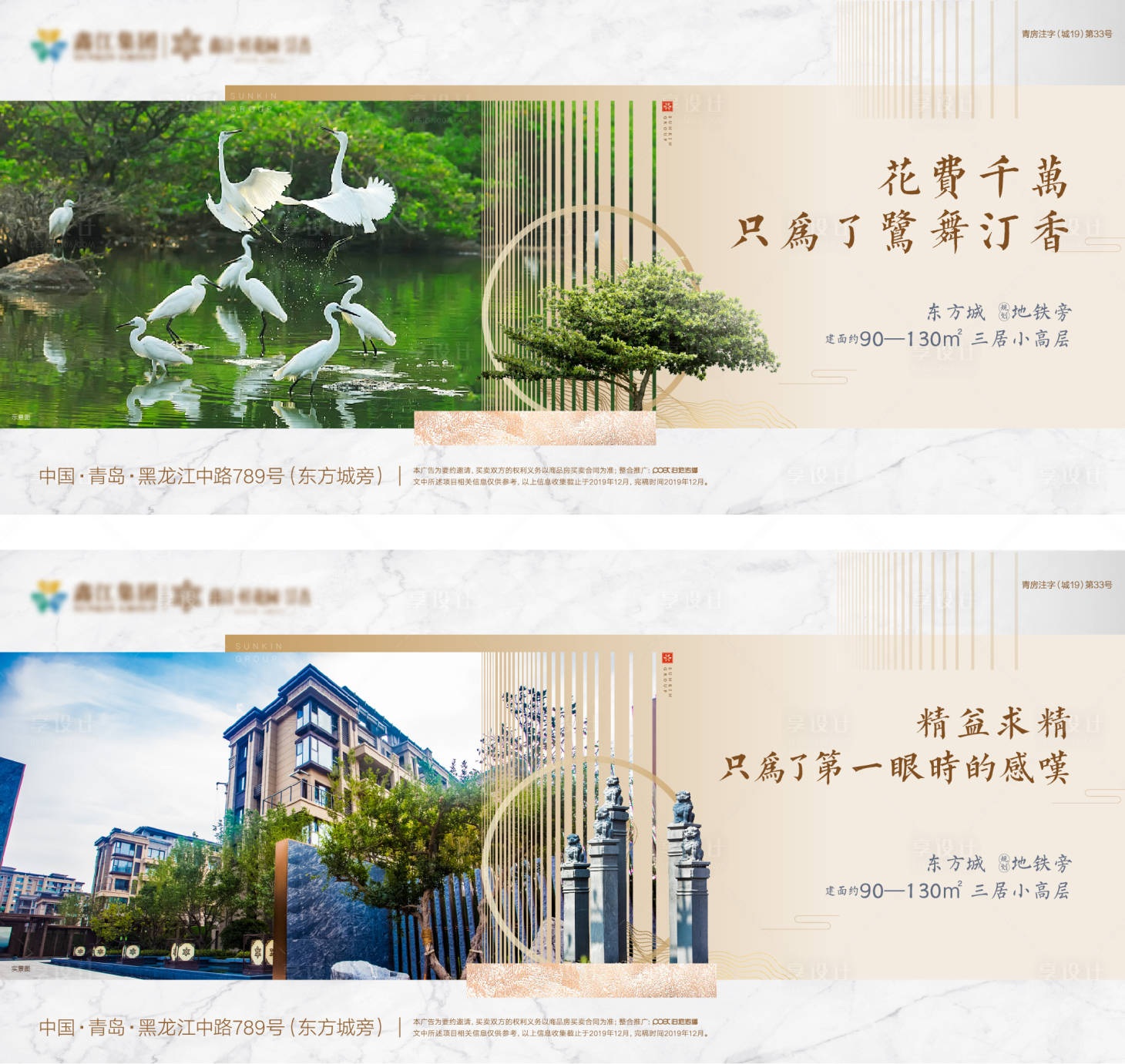 源文件下载【享设计】搜索编号：88880004521878973【匠心地产】