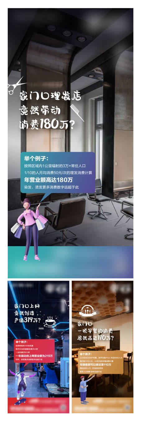 源文件下载【商业地产系列价值刷屏海报】编号：82570004594914824