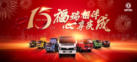 源文件下載【享設計】搜索編號：13660004822816336【卡車海報廣告】