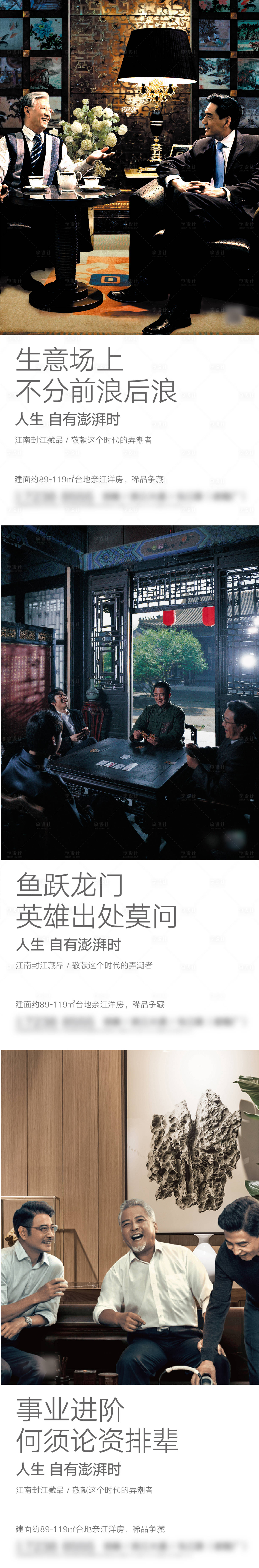 源文件下載【享設計】搜索編號：24390004918664825【黑金情懷地產海報】