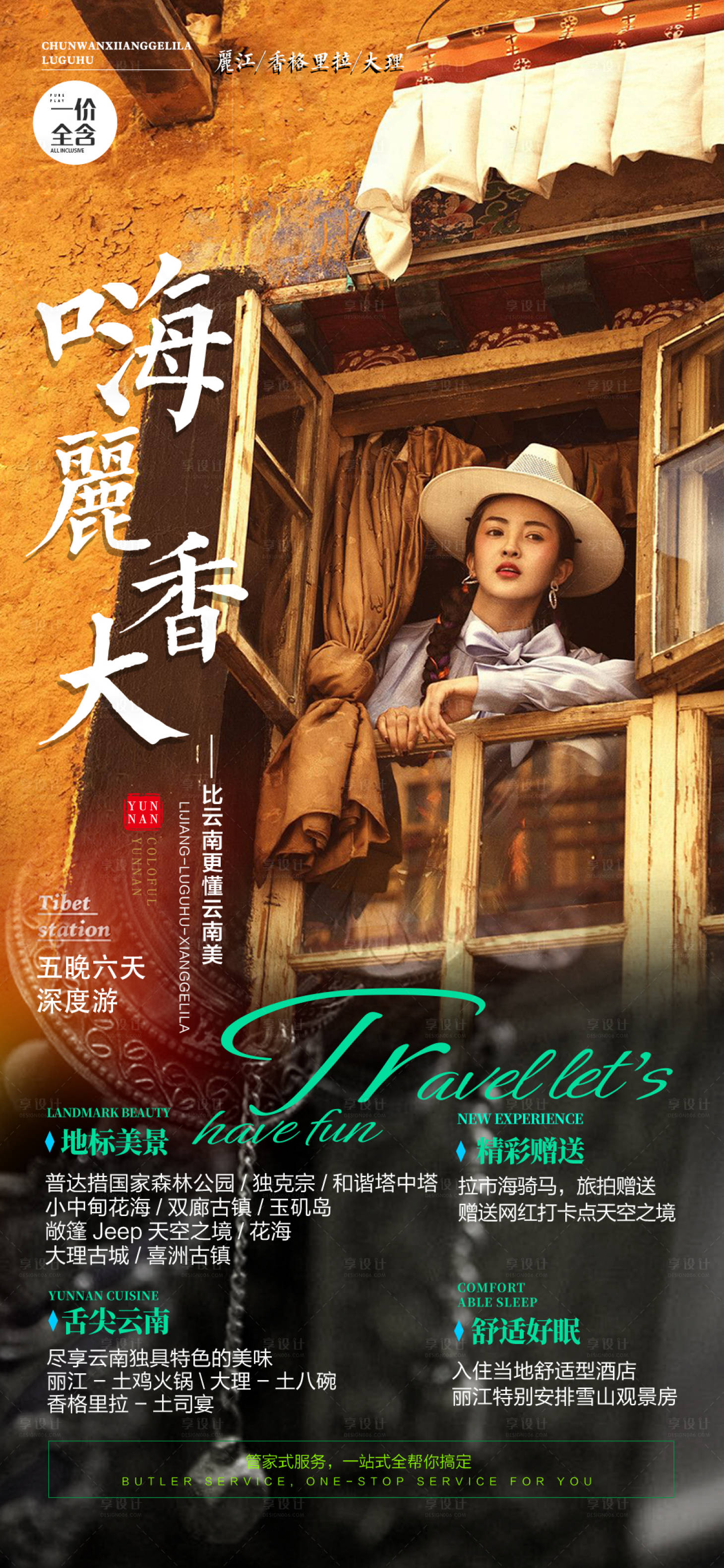 源文件下載【享設(shè)計(jì)】搜索編號(hào)：24560004717982694【麗大】