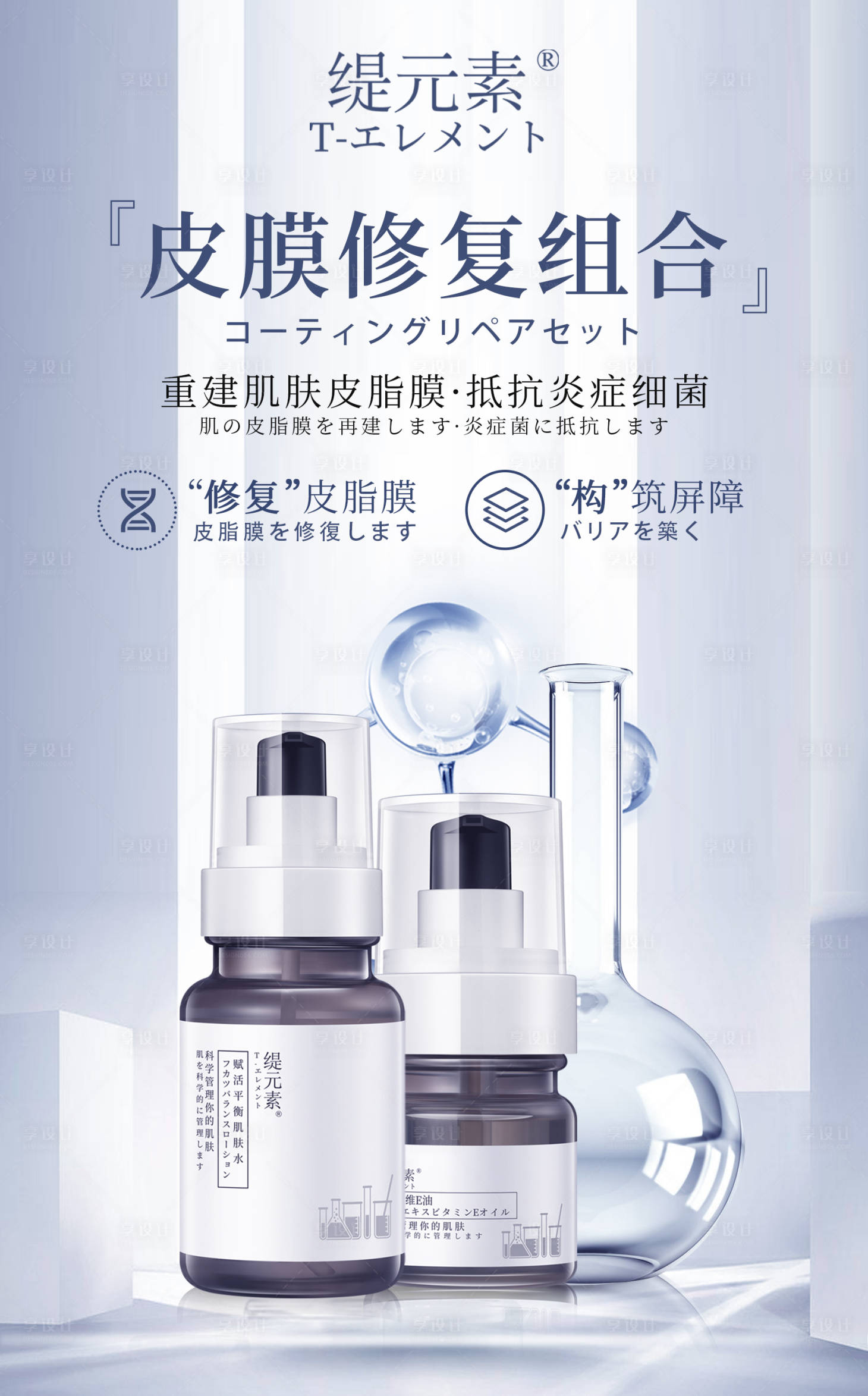 源文件下載【享設計】搜索編號：74650004569314230【護膚品海報】