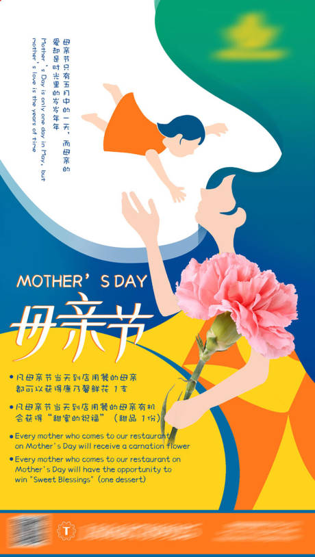 编号：20210511092917916【享设计】源文件下载-母亲节节日海报