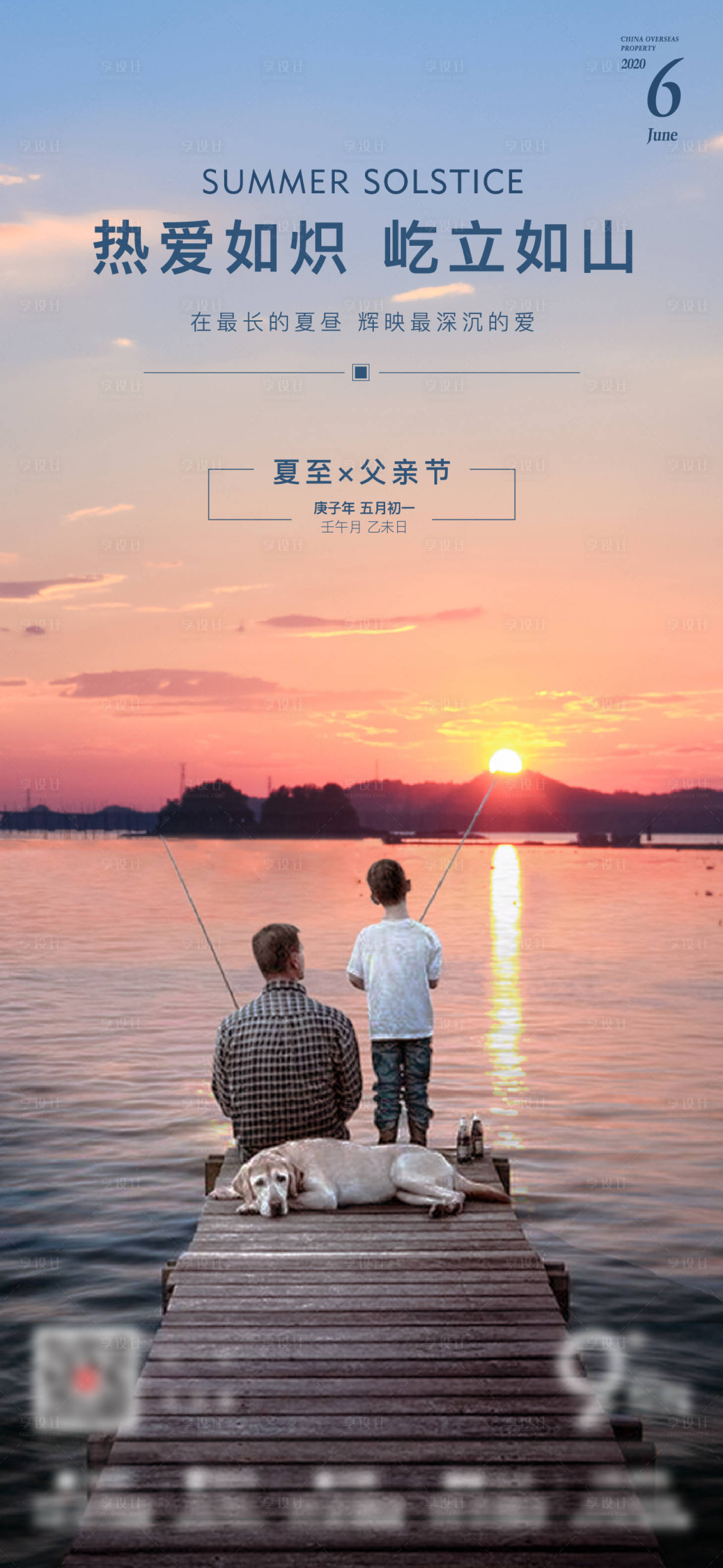 源文件下载【享设计】搜索编号：46790004615241452【父亲节】