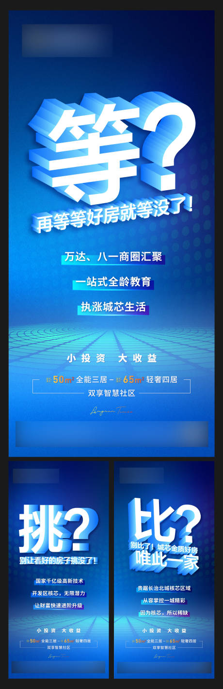 源文件下载【地产大字系列稿】编号：62950004893359234