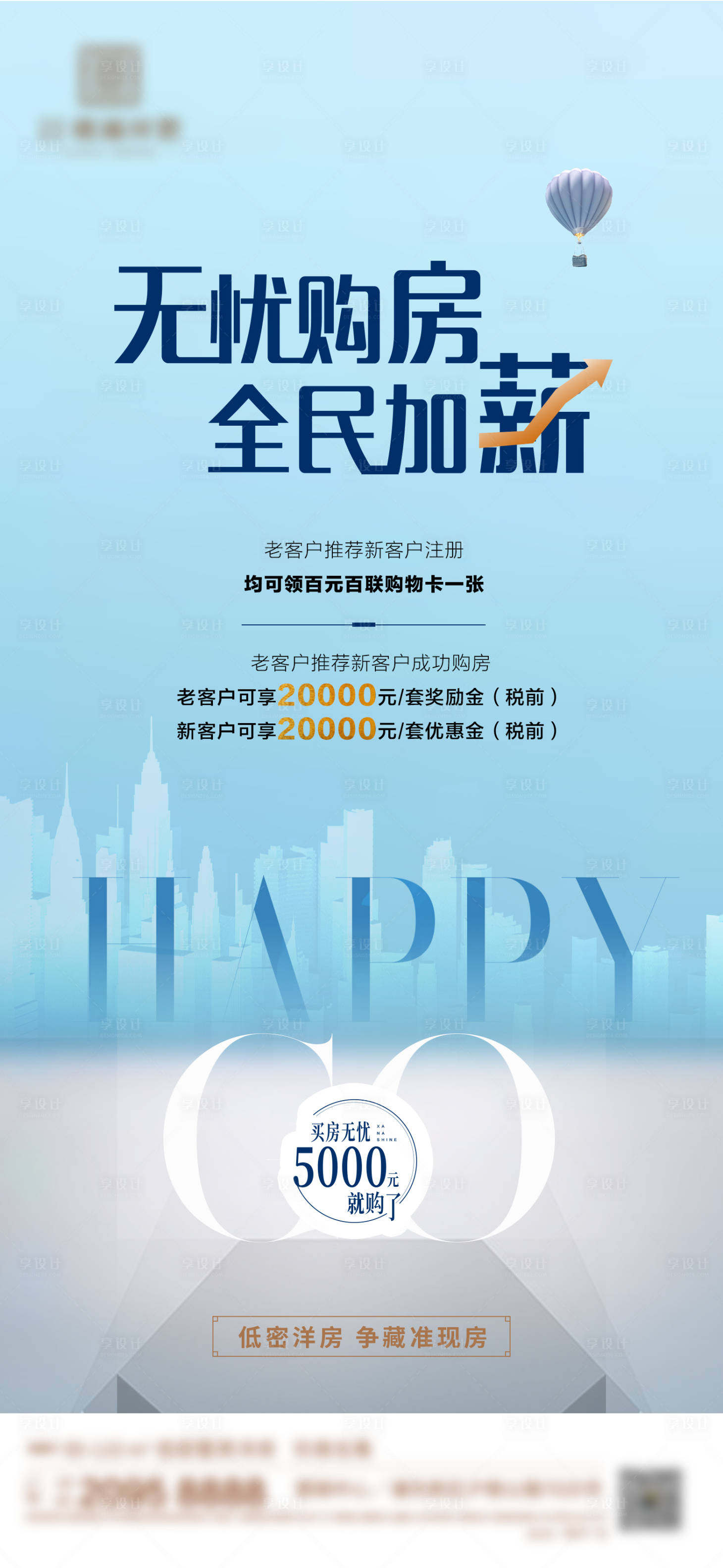 源文件下載【享設計】搜索編號：22230004628169604【老帶新】