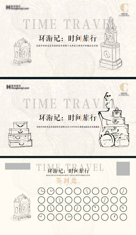 源文件下载【艺术展背景板】编号：46150004584482814
