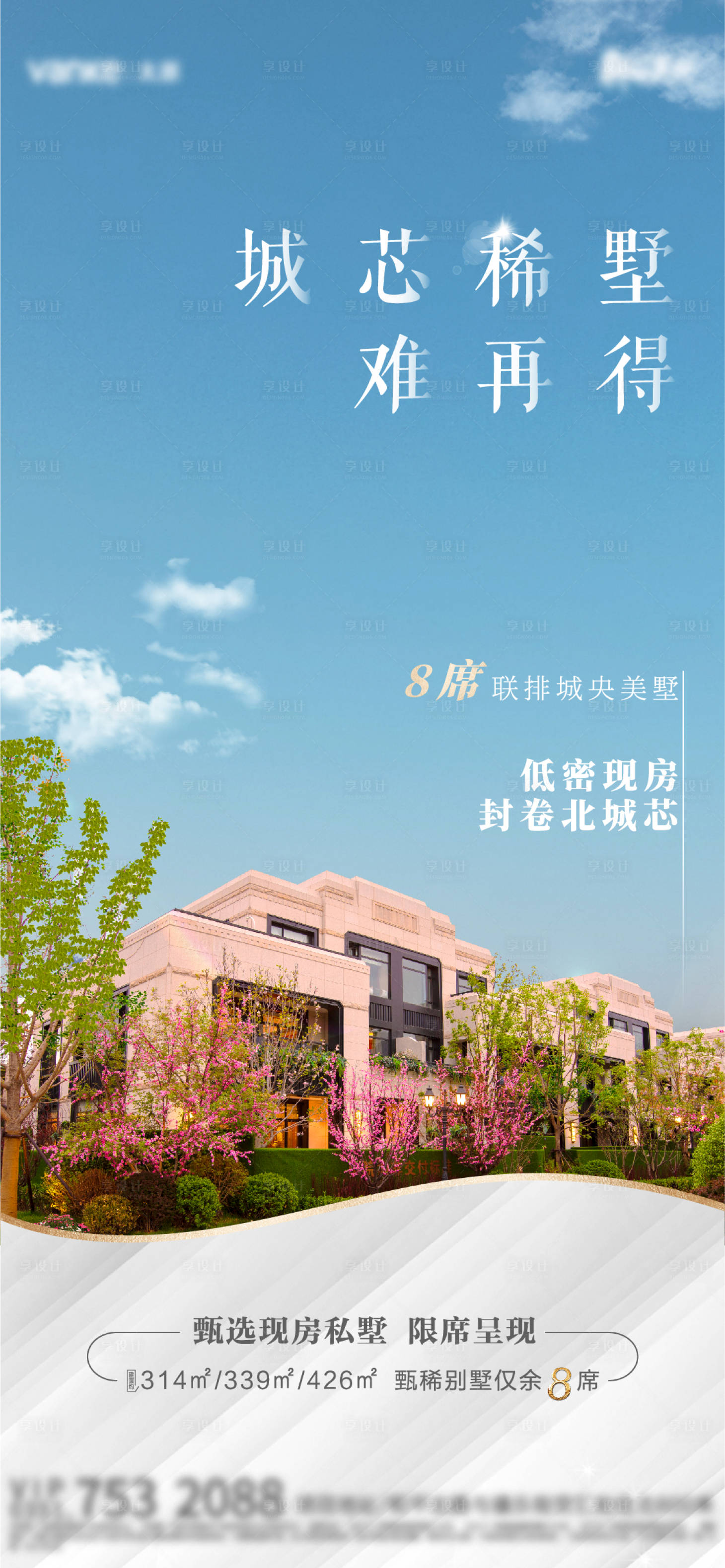 源文件下載【享設(shè)計(jì)】搜索編號(hào)：70740004530835627【別墅區(qū)位單圖】