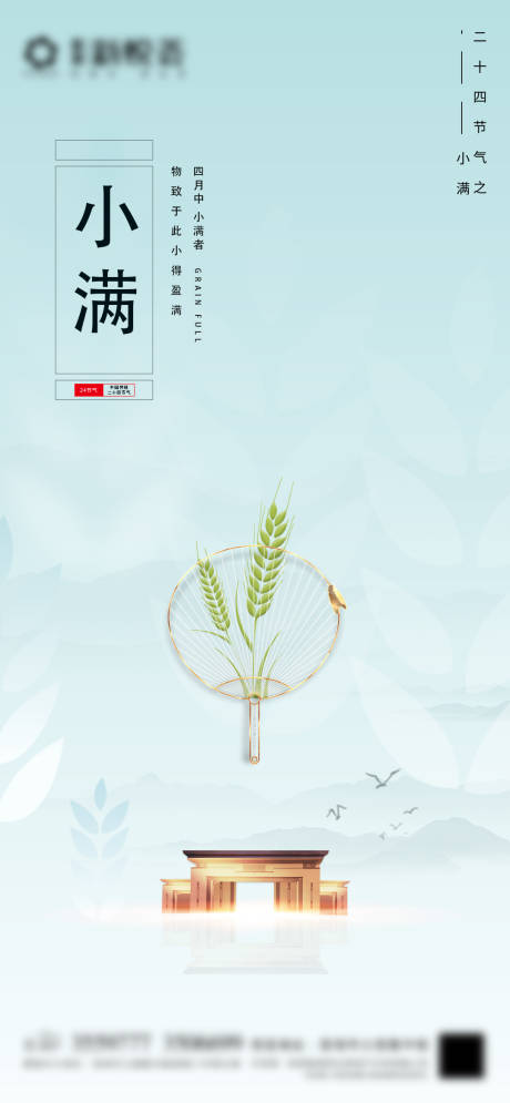 源文件下载【地产小满微信】编号：18900004725935975