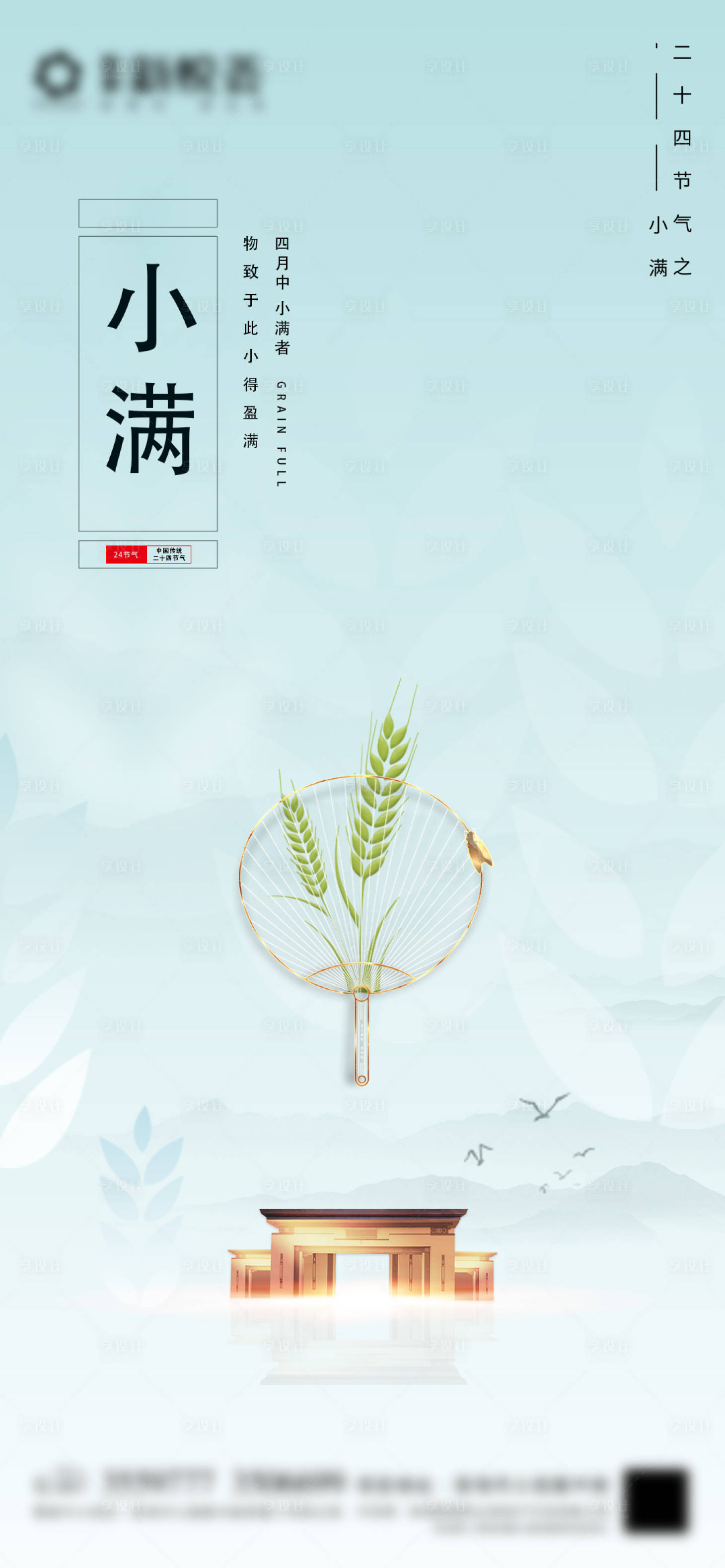 源文件下载【享设计】搜索编号：18900004725935975【地产小满微信】