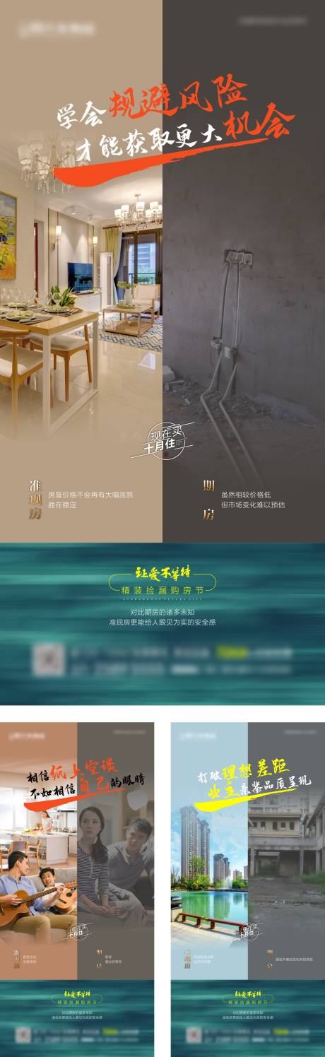 源文件下載【地產對比配套痛點系列圖】編號：97080004683384605