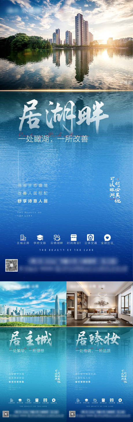 源文件下载【地产湖居系列刷屏】编号：72560004855005064